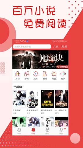 书城小说阅读器官方版图1