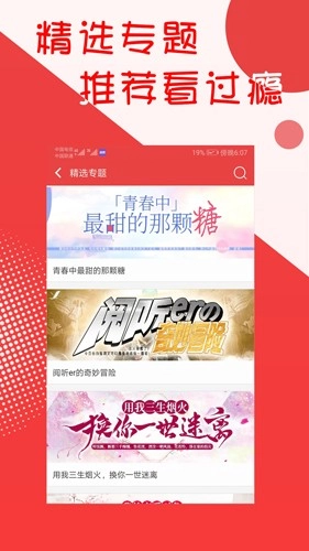书城小说阅读器官方版图5