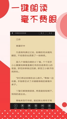 书城小说阅读器官方版图4