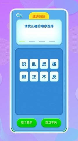 喵喵成语免费原版图3