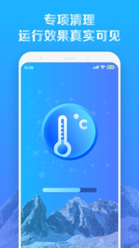 全新降温王原版图1