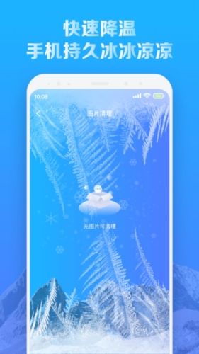 全新降温王原版图4
