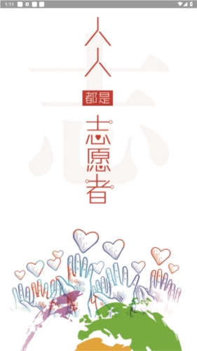 志爱晋城安卓版安装下载