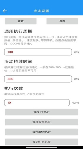 指尖自动点击器官方正版图1