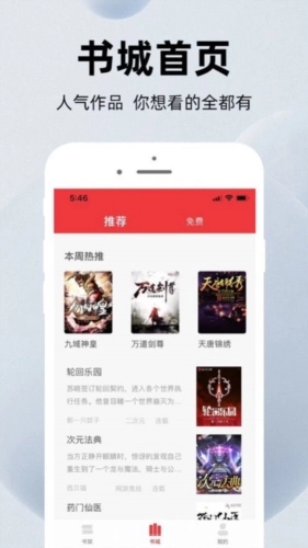 萝卜小说原版图1