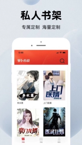 萝卜小说原版图2