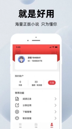 萝卜小说原版图3