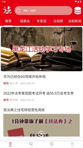 法治观官方版图2