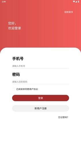 法治观官方版图5