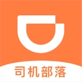 司机部落原版