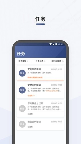 司机部落原版图1