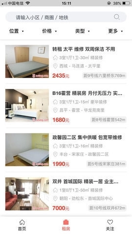 红兔租房安卓直装版图3