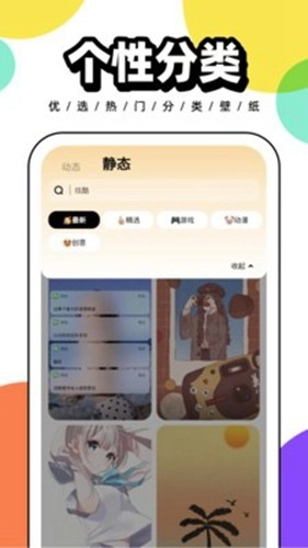 悟空百变壁纸安卓版图2