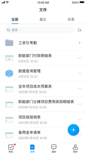 深表手机免费版图2