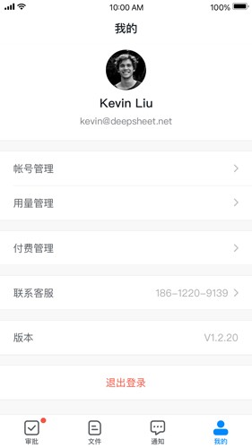 深表手机免费版图3