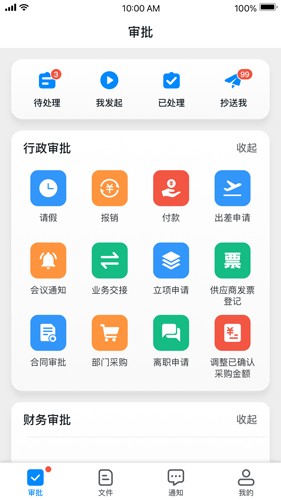 深表手机免费版图1