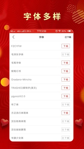 手绘电子贺卡安卓直装版图1
