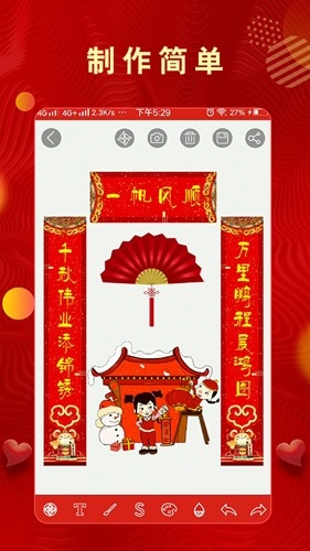 手绘电子贺卡安卓直装版图3