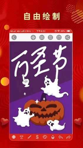 手绘电子贺卡安卓直装版图2