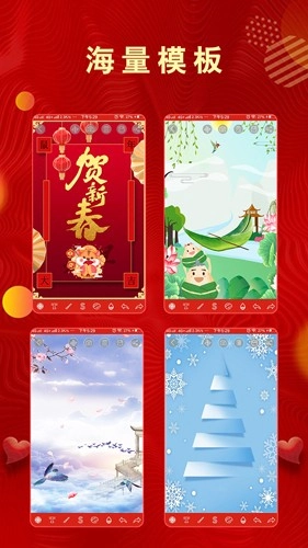 手绘电子贺卡安卓直装版图4