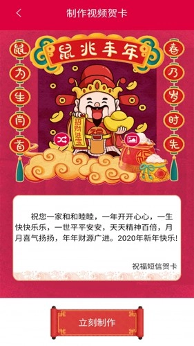 祝福短信贺卡正版图1