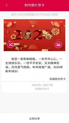 祝福短信贺卡正版图4