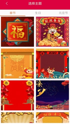 祝福短信贺卡正版图3