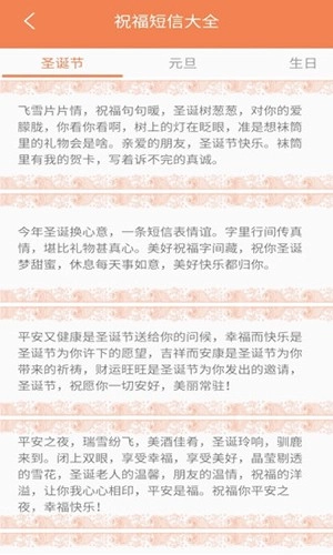 大福贺卡安卓直装版图2
