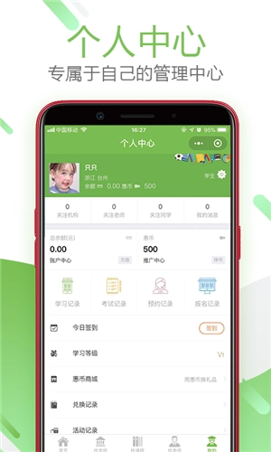千惠学城无广告版图3