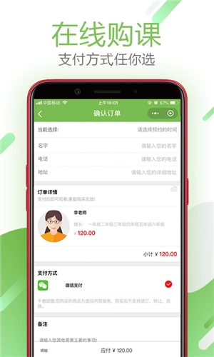 千惠学城无广告版图2