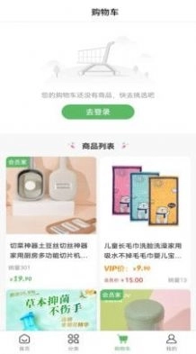 乘浪甄品商城原版图4