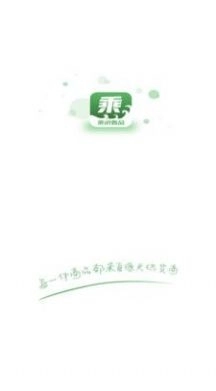 乘浪甄品商城原版图1