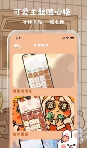 可爱女生贴贴计算器安卓直装版图3