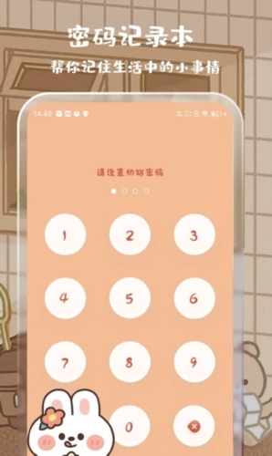 可爱女生贴贴计算器安卓直装版图2