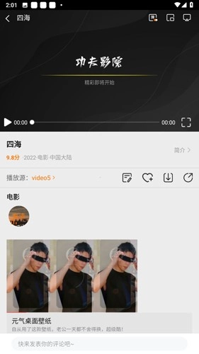 功夫影院直装版图5