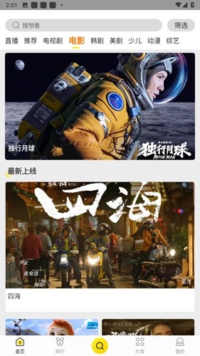 功夫影院直装版图4