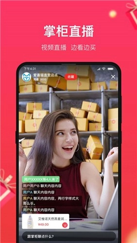 义乌小商品城安卓免费版图3