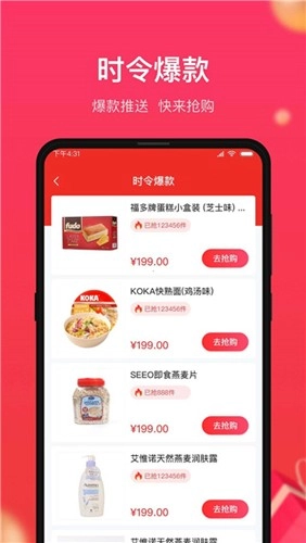 义乌小商品城安卓免费版图2