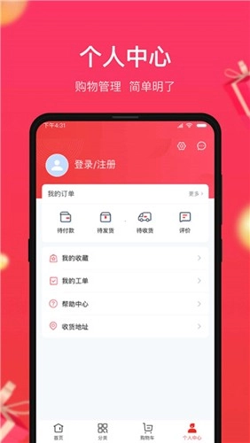 义乌小商品城安卓免费版图4