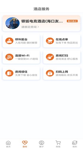 狐汇玩手机版(4)