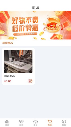 狐汇玩手机版(5)