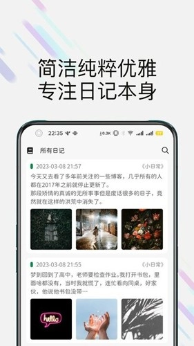 此刻日记官方最新版图1