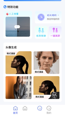 照片修复翻新安卓免费版图3