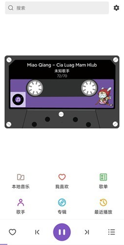MusicSnow软件正版(2)