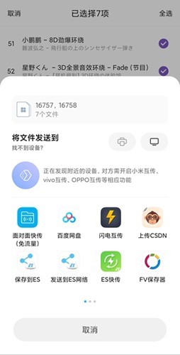 MusicSnow软件正版(3)