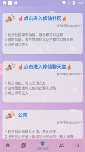 云自动弹琴软件手机版app下载