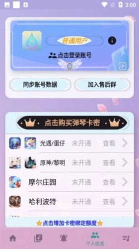 云自动弹琴软件手机版app下载