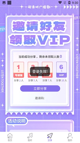 豆腐FM广播剧图4