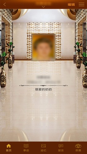 怀恩纪念免费版(4)