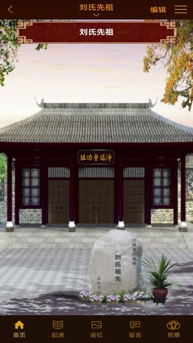 怀恩纪念免费版(2)